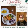 🎄クリスマスプレート🎄